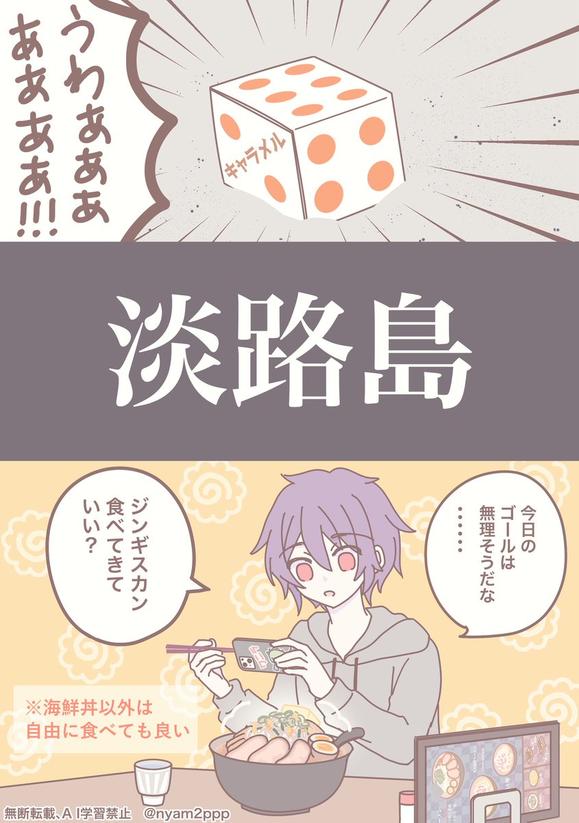 なぉやサン＆イシカワ君
🎂Happy Birthday 🎂

某🎲番組のパロディです