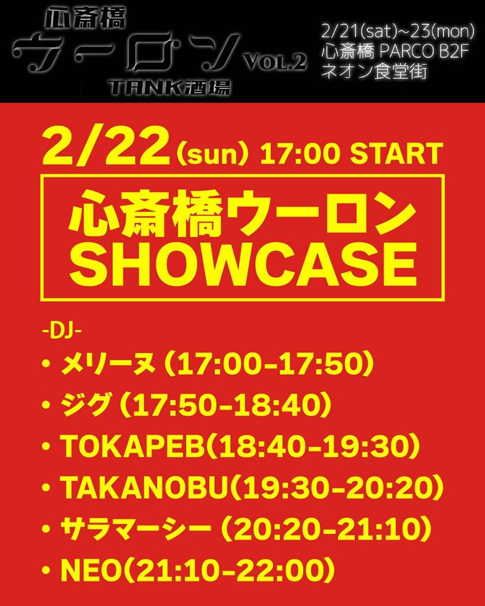 今日も元気に営業してます！#カルチャー酒場@tanksakaba 21日から