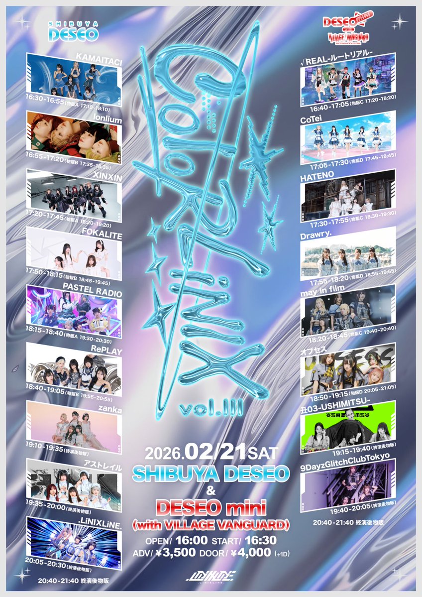 LiNIXLiNE.】 明日開催！ チケットは23:59まで！！！ 🎫