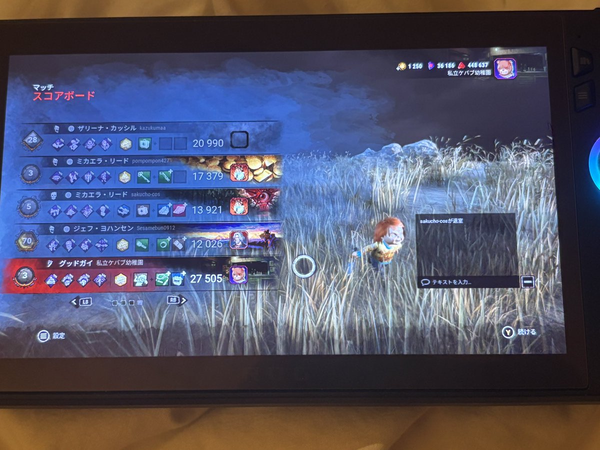 ROG Xbox Ally購入記念
いきなりフルパに当たるもノーワンで全滅
やっぱりノーワン先生…