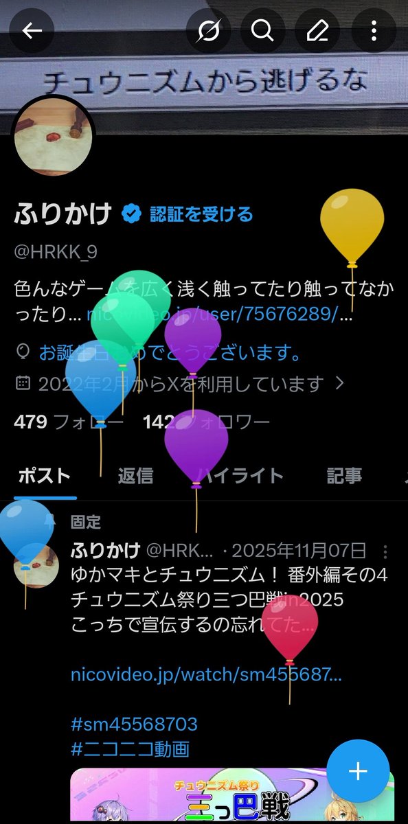 危うく今日が自分の誕生日なの忘れるところだった