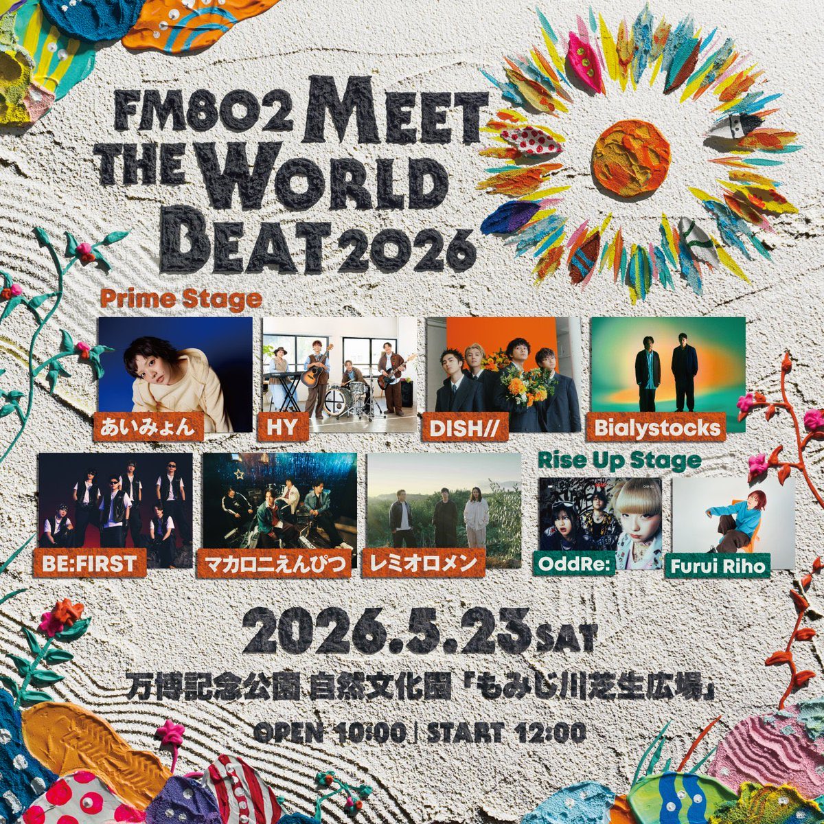 明日の #FM802 #SAIPM メニュー①／ ☑︎ MEET THE WORLD BEAT 2026