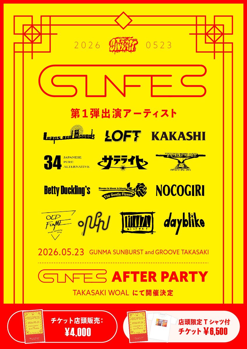 GUNMA SUNBURST tweet media