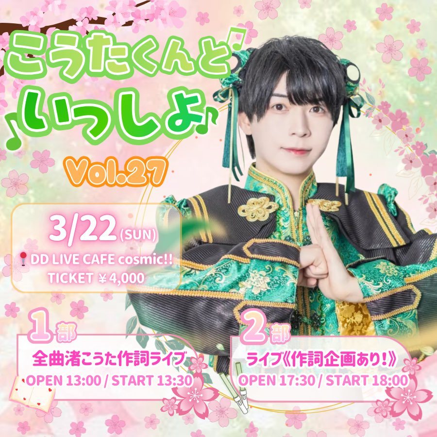 株式会社DD スタッフ (@info_DDstaff) / Posts / X