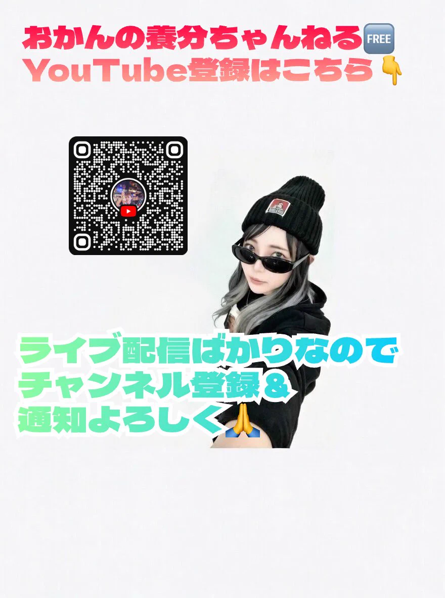 神回確定】おかんPプレゼンツ🐯ゲーム音楽レジェンドが奇跡の集結！質問ボックスで禁断トークSP - YouTube 25 ,おかん様