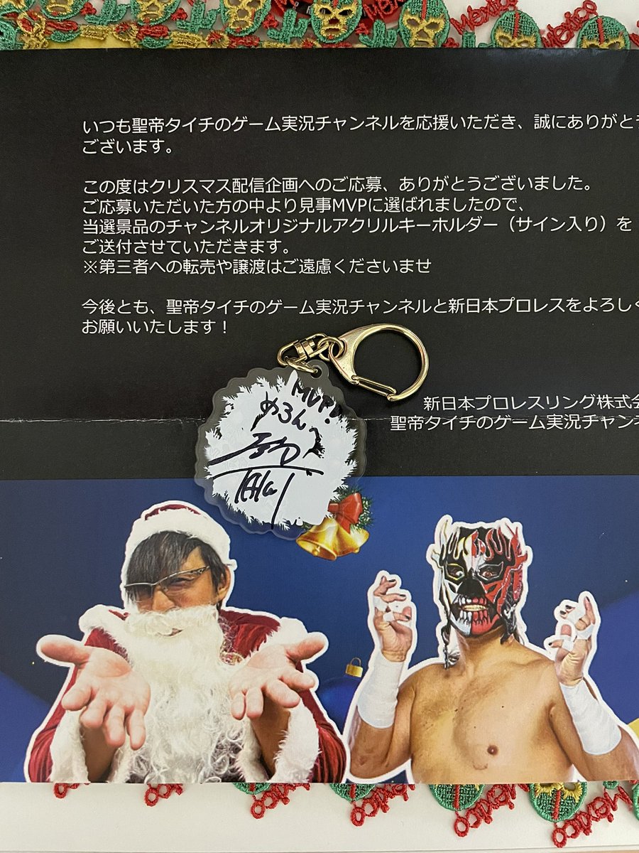 届きました☺️ サイン入りアクキーめちゃくちゃ嬉しいです！！ MVP