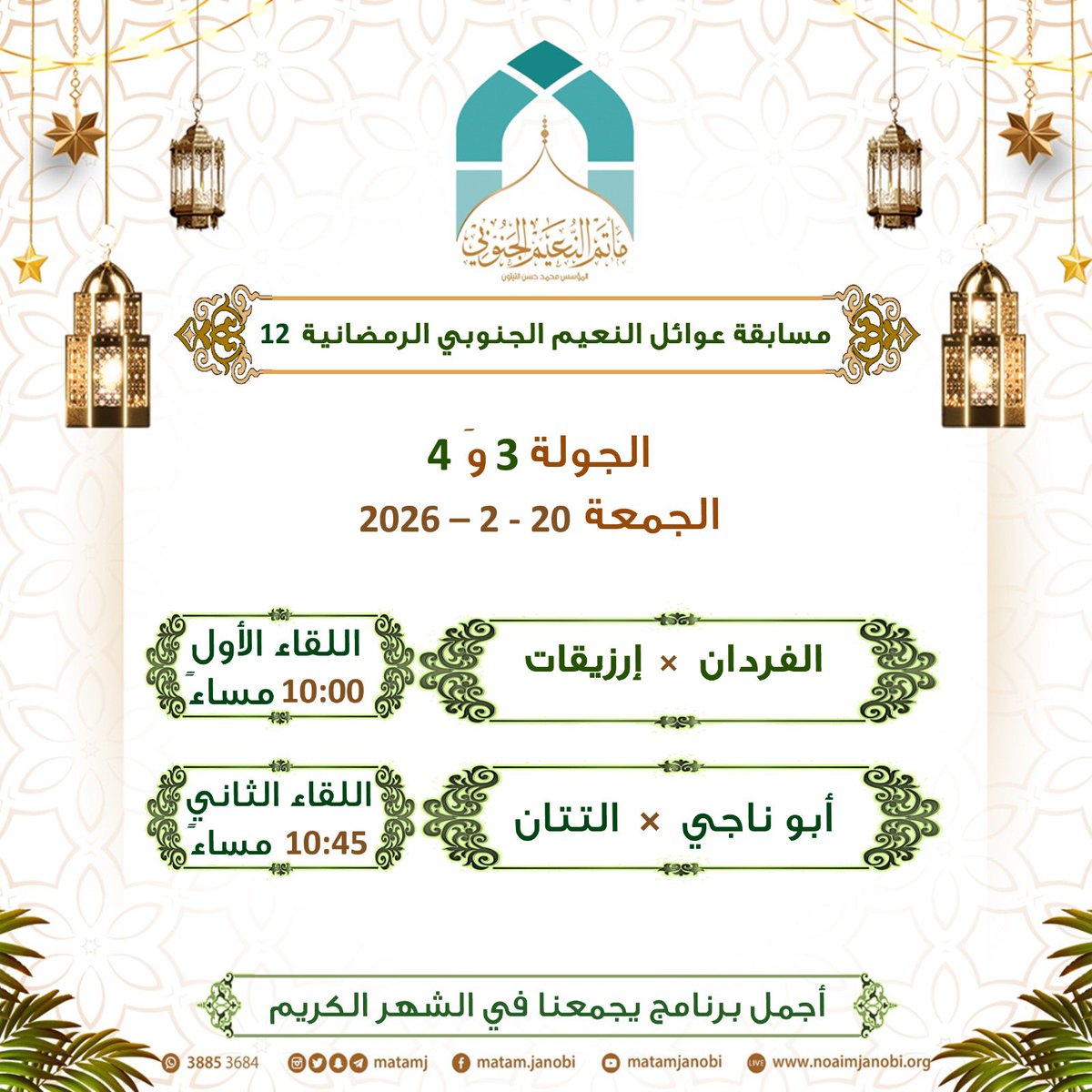 مأتم النعيم الجنوبي (@matamj) on Twitter photo 