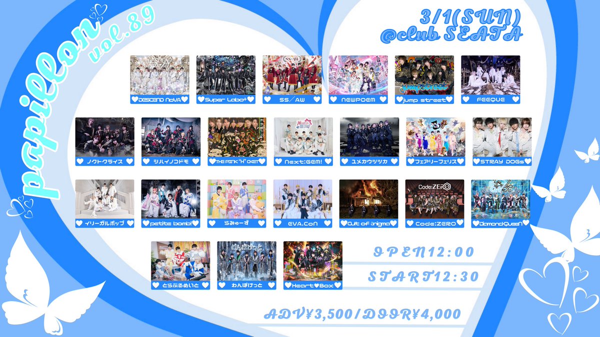 Papillon(パピヨン)🦋 tweet media