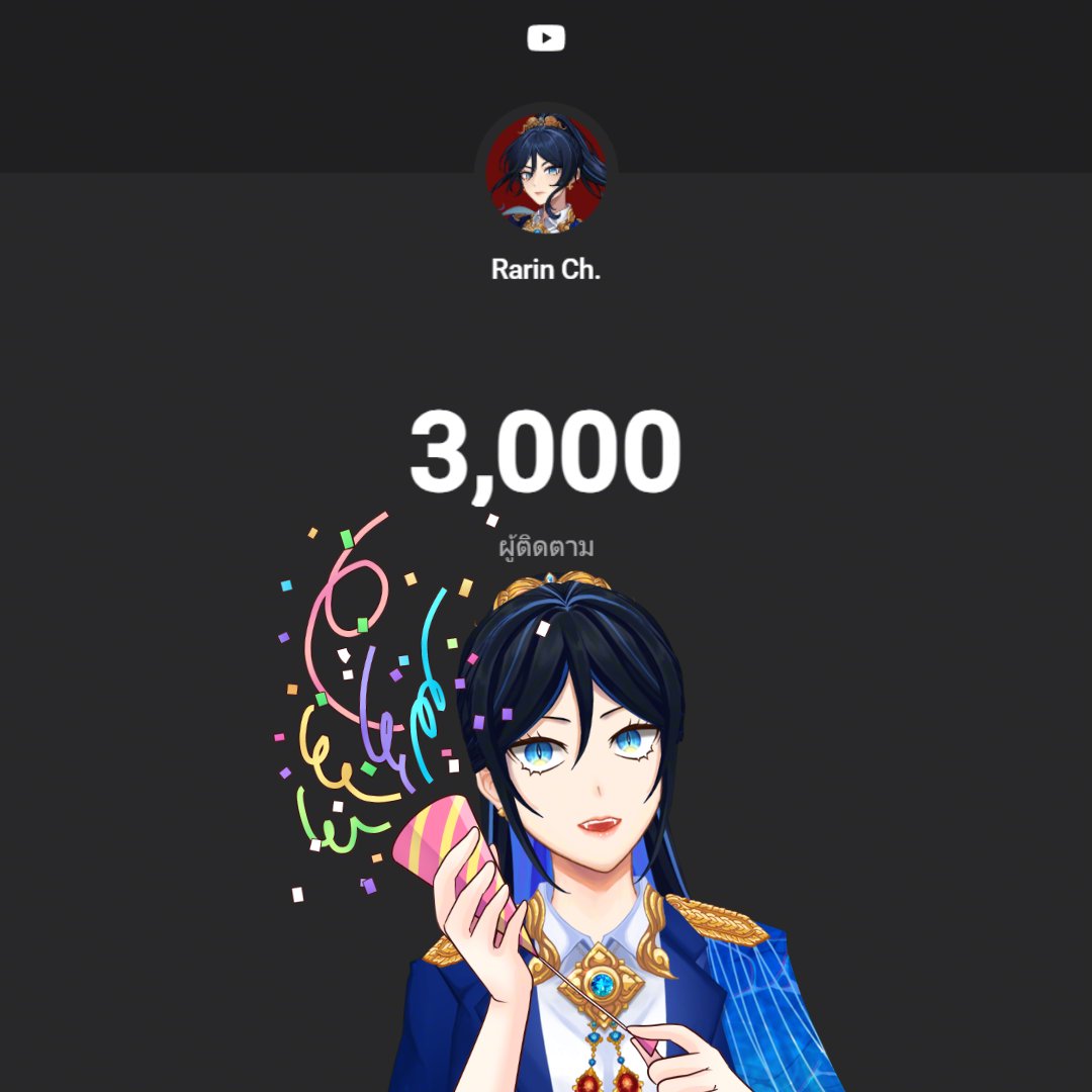 ๓,๐๐๐ ผู้ติดตามแล้วจ้า!

ขอบพระคุณทุกท่านที่ช่วยให้ช่องวีทูปเบอร์จับฉ่ายช่องหนึ่งเดินทางมาได้ถึงจุดนี้ ไม่คิดว่าจะได้อยู่เห็นตัวเลขนี้เลย แต่ก็ยังหวังว่าจะได้เห็นมันเดินหน้าต่อไปเรื่อย ๆ

ระรินขอแสดงความยินดีกับระรินด้วย

#RuayRarin