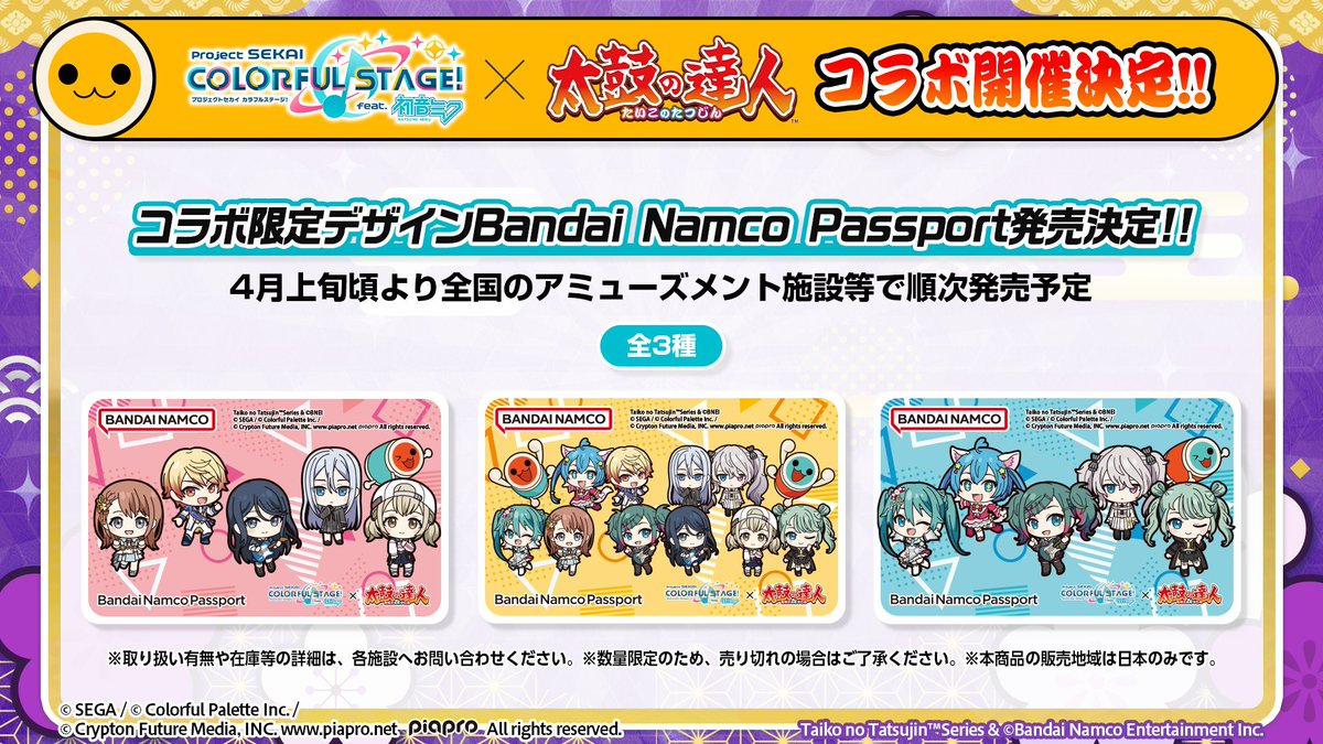 公式】太鼓の達人 ゲームセンター版 (@taiko_team) / Posts / X