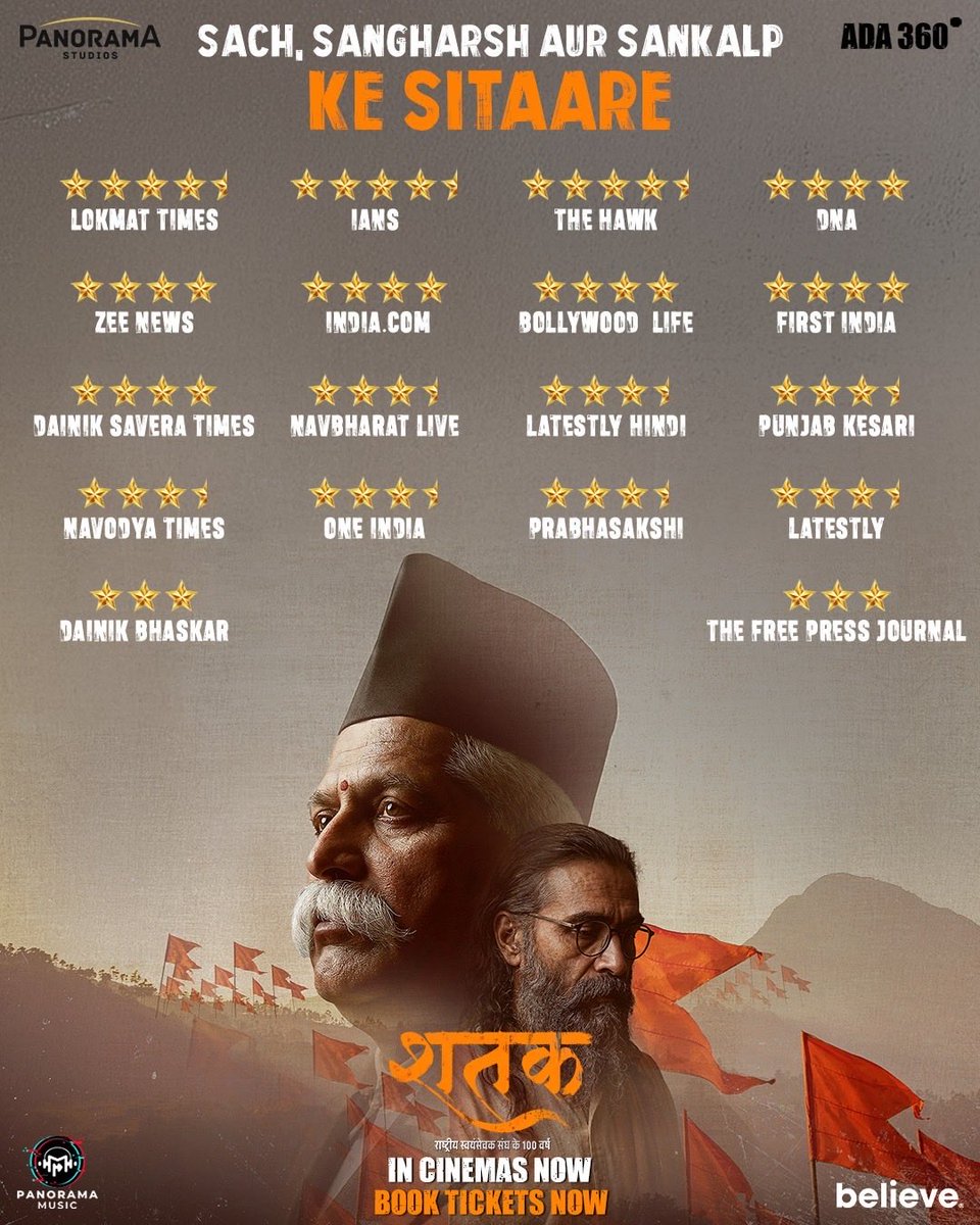 Itihaas ka yeh adhyay, aaj se pehle kabhi nahi dekha hoga! 🔥🚩

#Shatak in cinemas now!

@Virkapurreal <a href="/Aashish5959/">Aashish Tiwari</a> <a href="/PanoramaMusic_/">Panorama Music</a>
<a href="/PanoramaMovies/">Panorama Studios</a> <a href="/PaperBoatDesig1/">Paperboat Design Studios</a>

#ShatakTheFilm #RSSke100Varsh
#RSSkiShatak