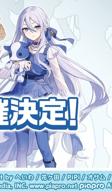 きゃわいい～～！！！！ アクスタだけ欲しいなぁ～ #プロセカ放送局