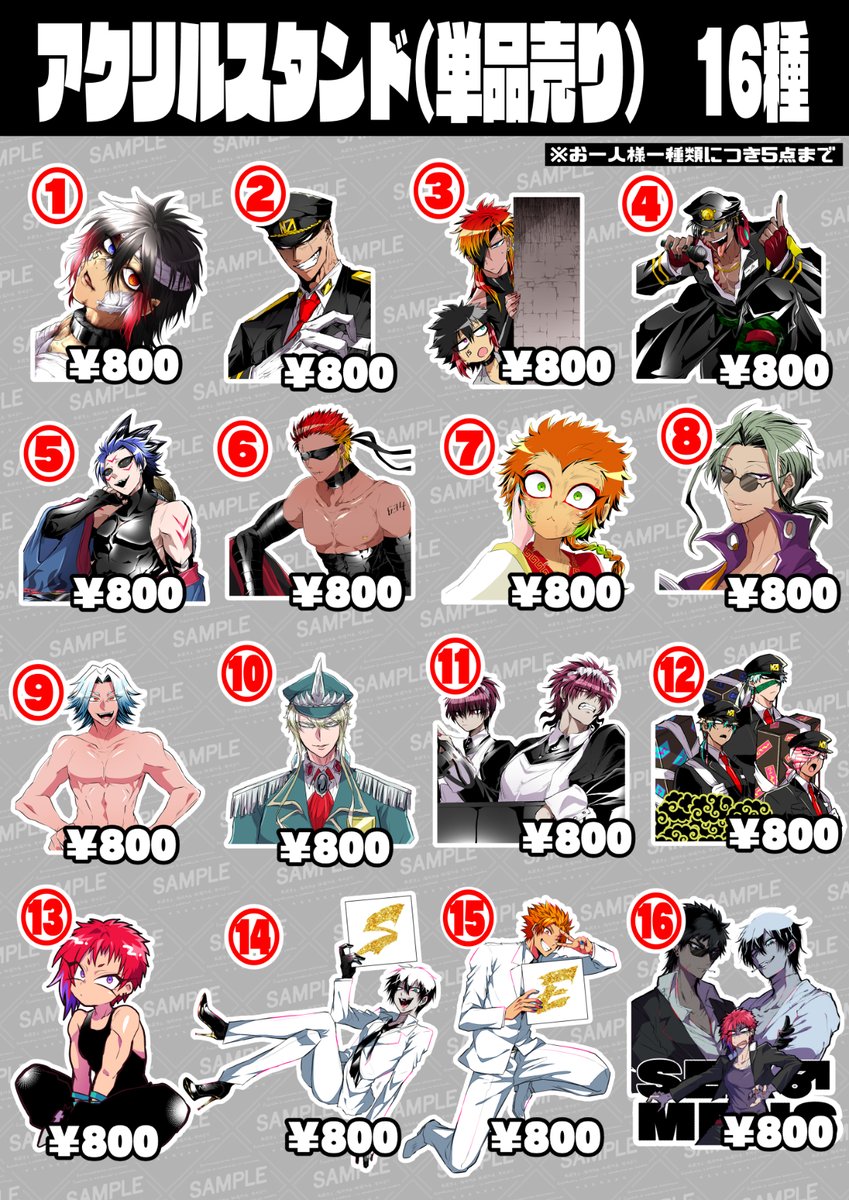 2/22ティアお品書き】 東6な02ab「NxNxN」 ※グッズはお一人様各種各5点