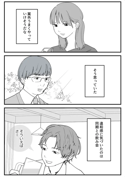 先輩は綺麗な人だった(13/15) 