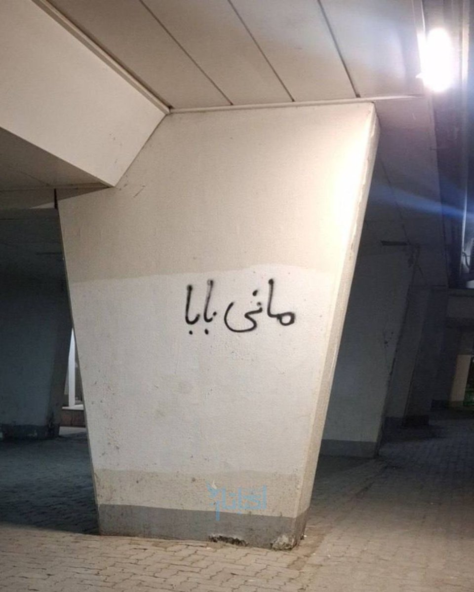 شهرک اکباتان | Ekbatan tweet media