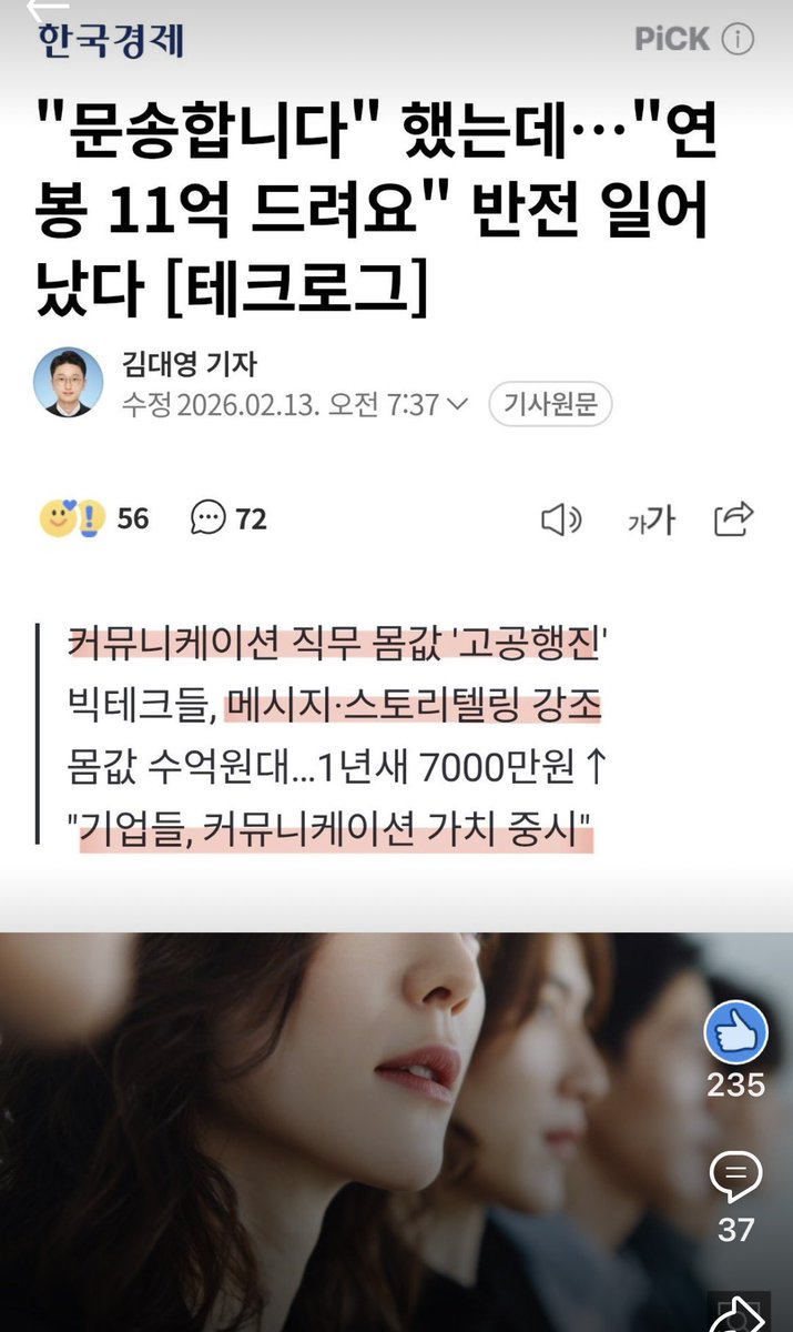 pattern_walker's tweet image. 근데 왜 내 연봉은… (시무룩)