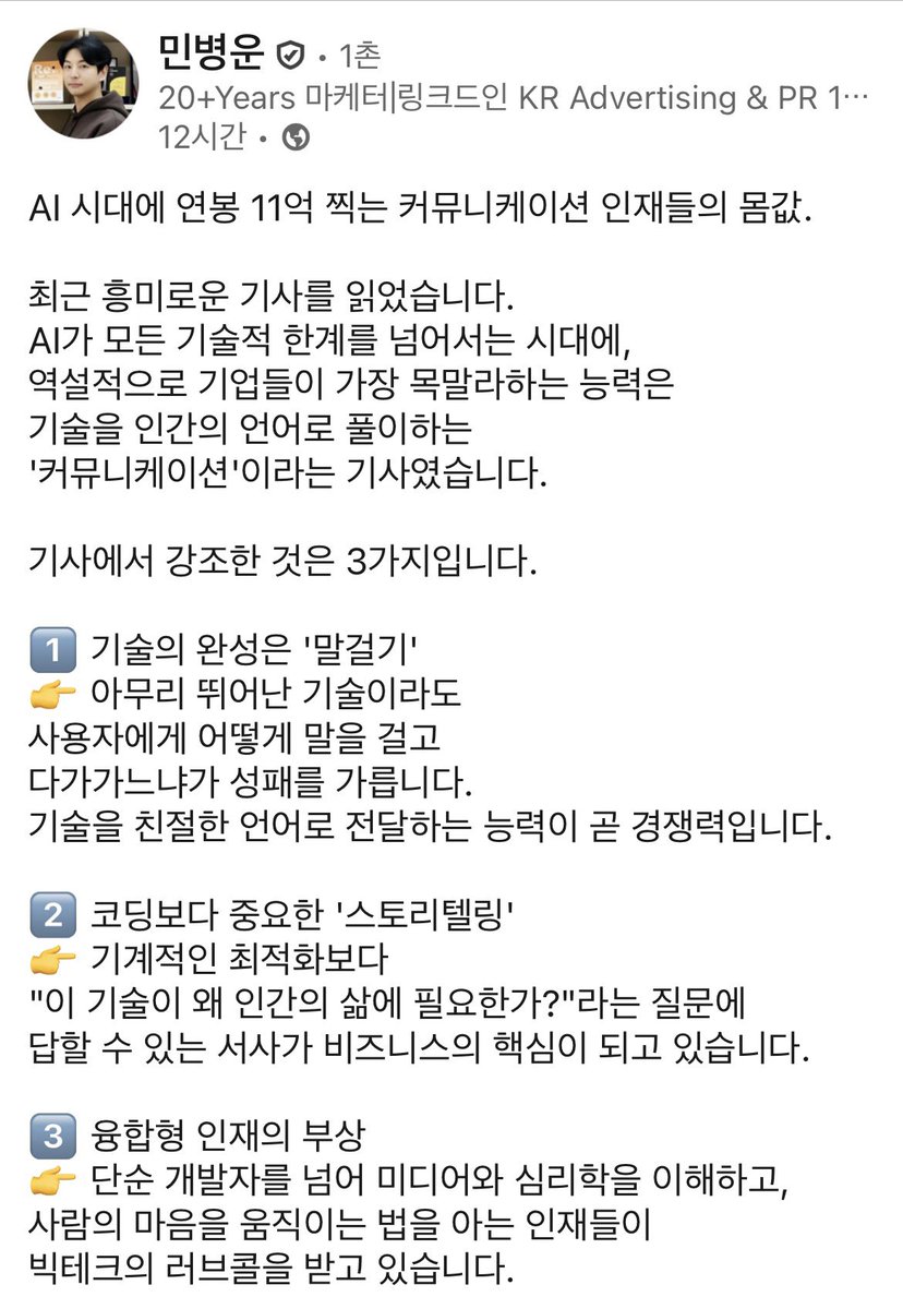 pattern_walker's tweet image. 근데 왜 내 연봉은… (시무룩)