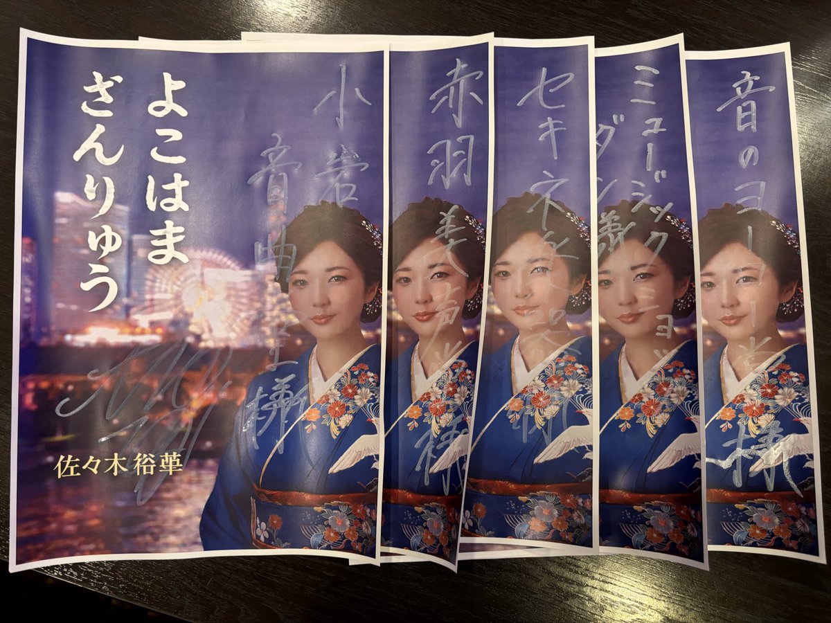 サイン入りポスター欲しい🤩🤩🤩