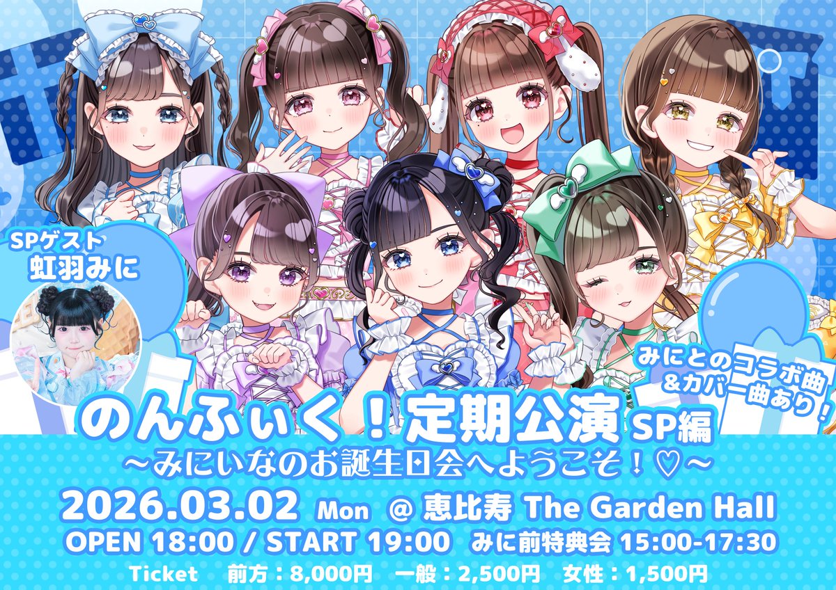 海まりん 【のんふぃく！】 (@Marin_nonfic) / Posts / X