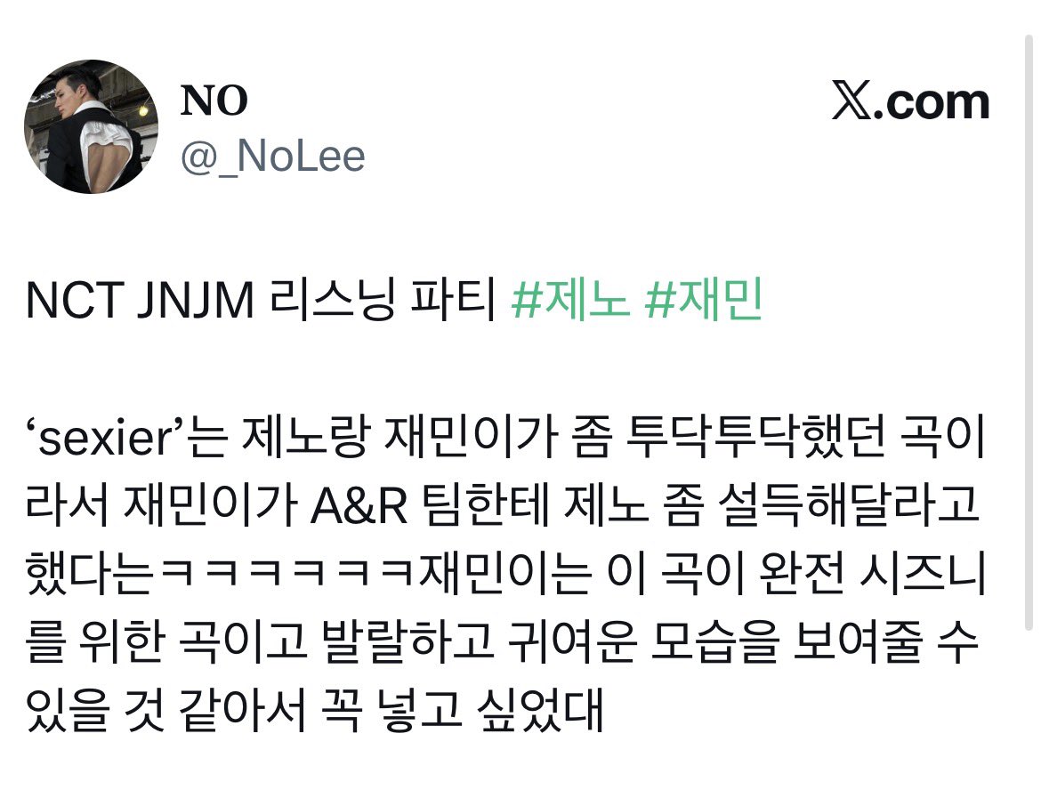 เพลง Sexier เป็นเพลงที่เจโน่กับแจมินเถียงกันละงอนกันเพราะเพลงนี้อะ55555 แจมินถึงขั้นไปขอให้ทีมเออาร์มาช่วยไปคุยกับเจโน่ให้หน่อยเพราะอยากใส่เพลงนี้ลงไปในบั้มมากๆ ละเจโน่ยังลังเลแต่สุดท้ายก็ยอมตามใจแจมิน