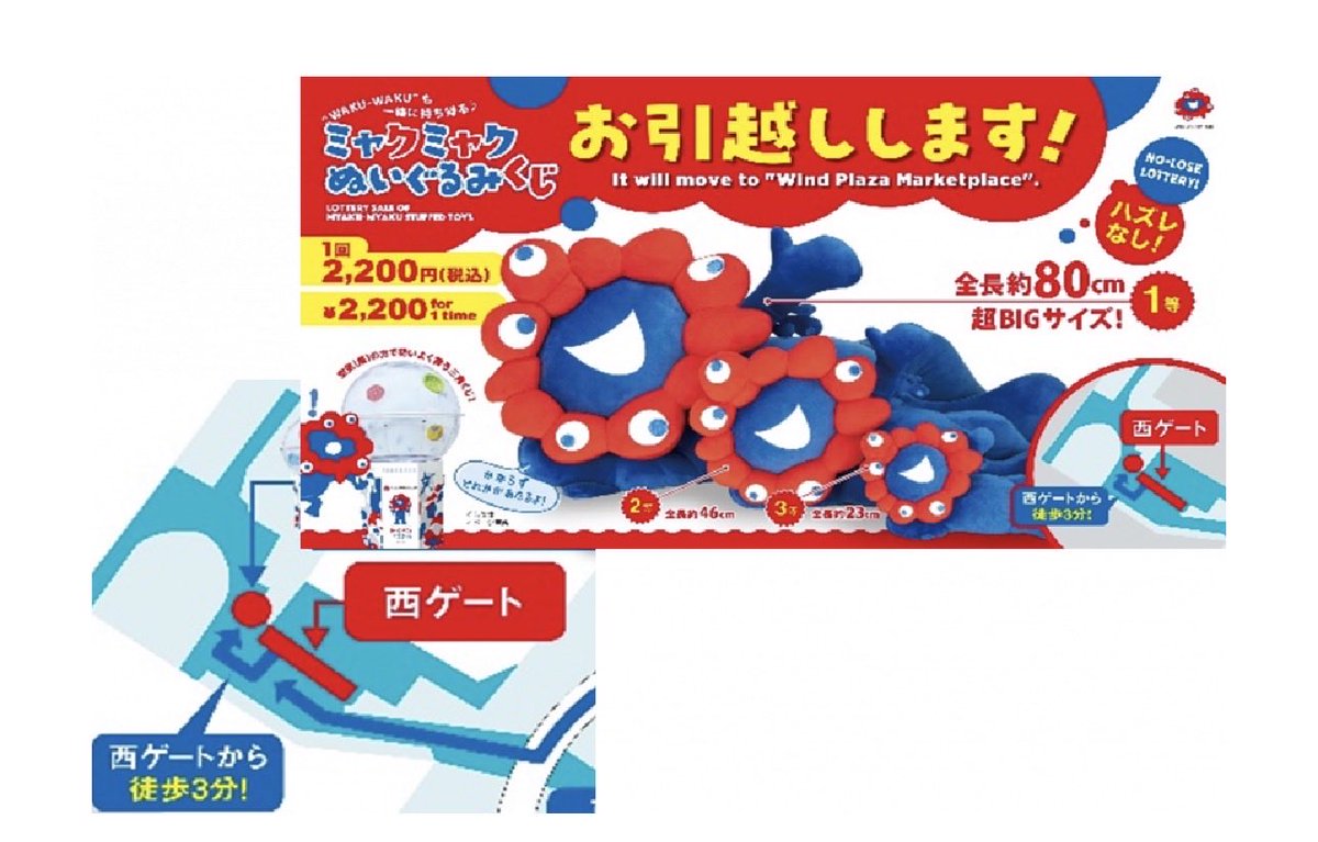 ミャクミャクくじ ん？！ この書き方は、 まさか #黒ミャク か #白