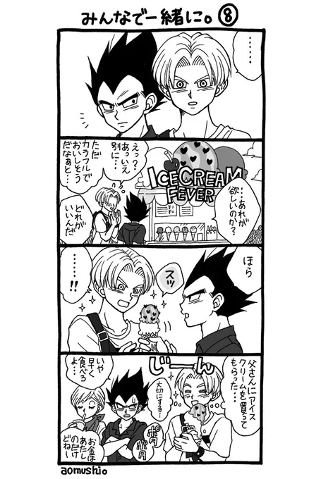 未来トランクス編の後日談。(3/3) 