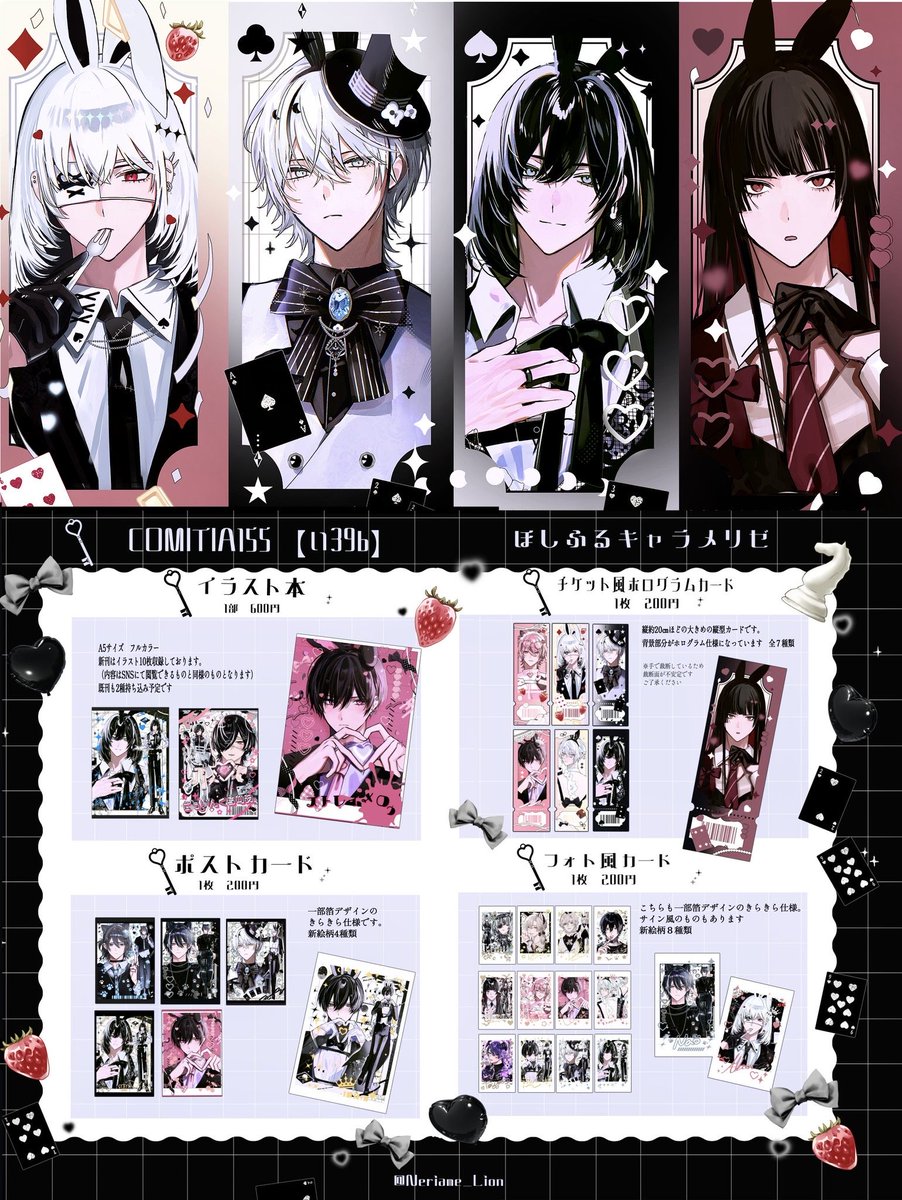 すばる-2/22 COMITIA155 い40ab (@huzurina_suruba) / Posts / X