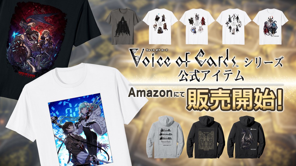 「Voice of Cards」シリーズ公式アカウント tweet media