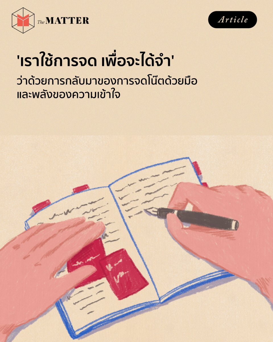 The MATTER tweet media
