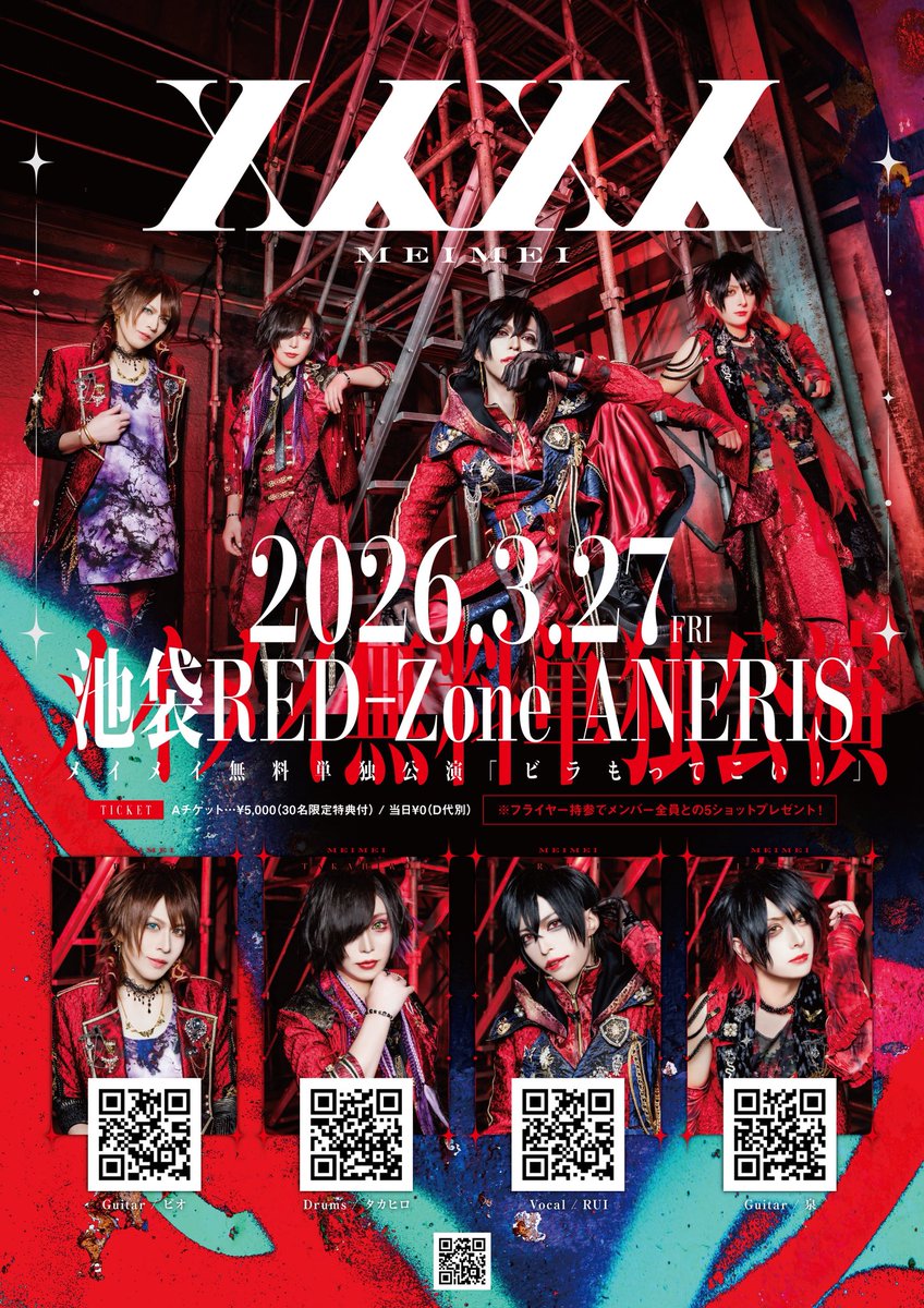 メイメイOFFICIAL (@meimei_20251227) / Posts / X