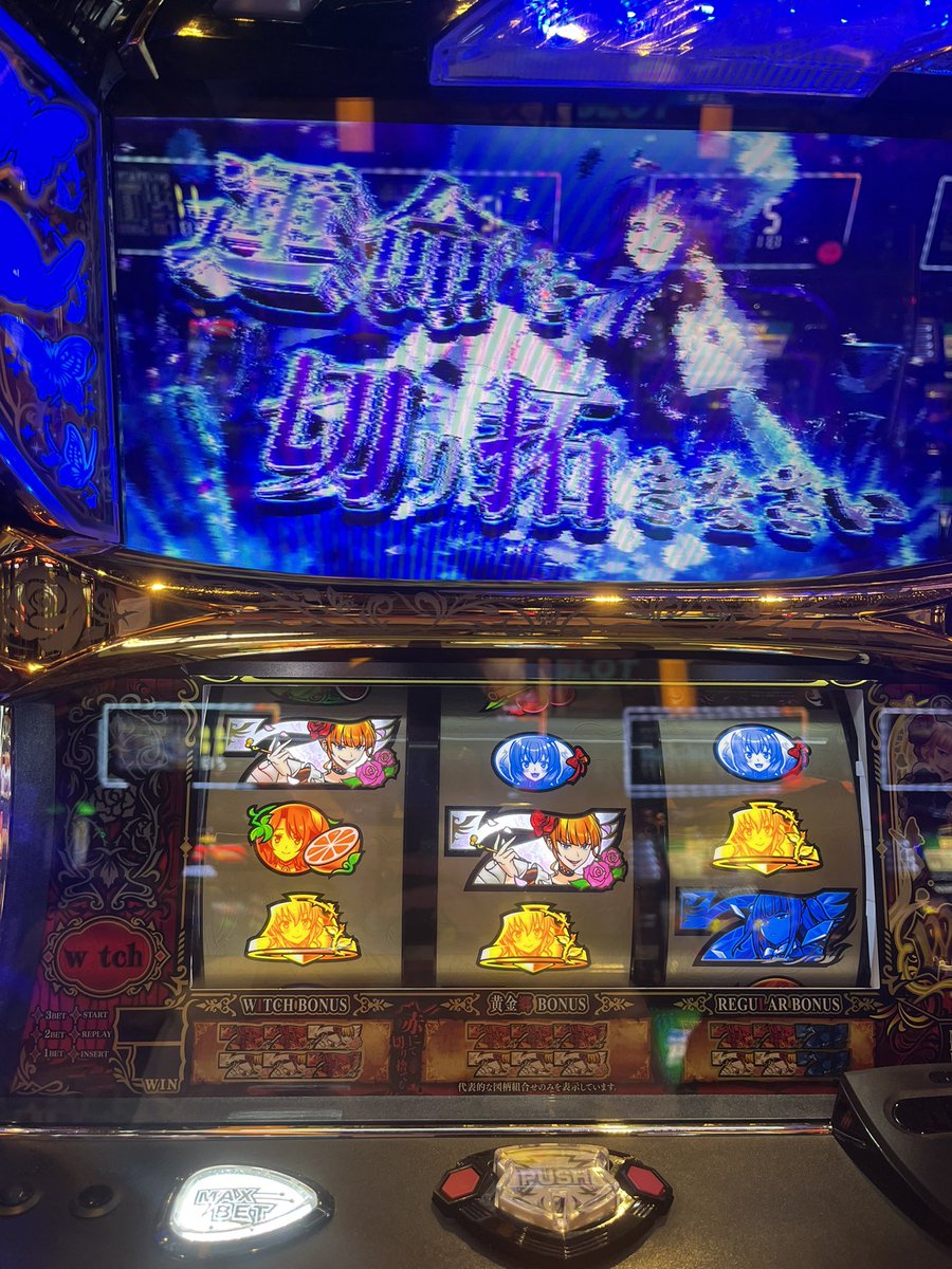 KenKennanodesu's tweet photo. さすがに徹夜明けで打つ台じゃなかったです
うみねこ2大変面白かったです
また明日も打ちたい https://t.co/yQ9hRTl7Ke