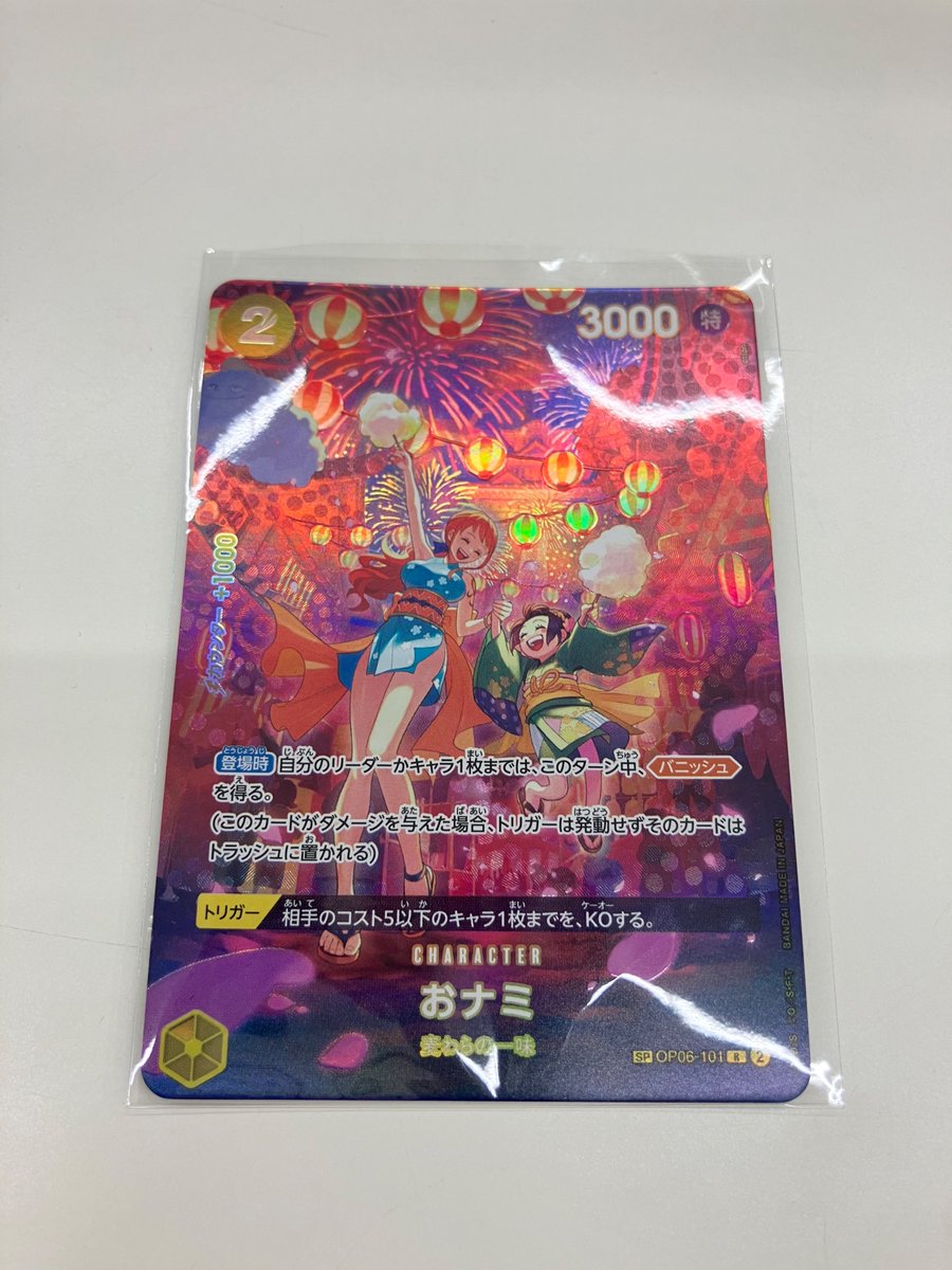 ⚡️【入荷情報】⚡️ ワンピースカードゲーム ・ナミ(スペシャル)【R