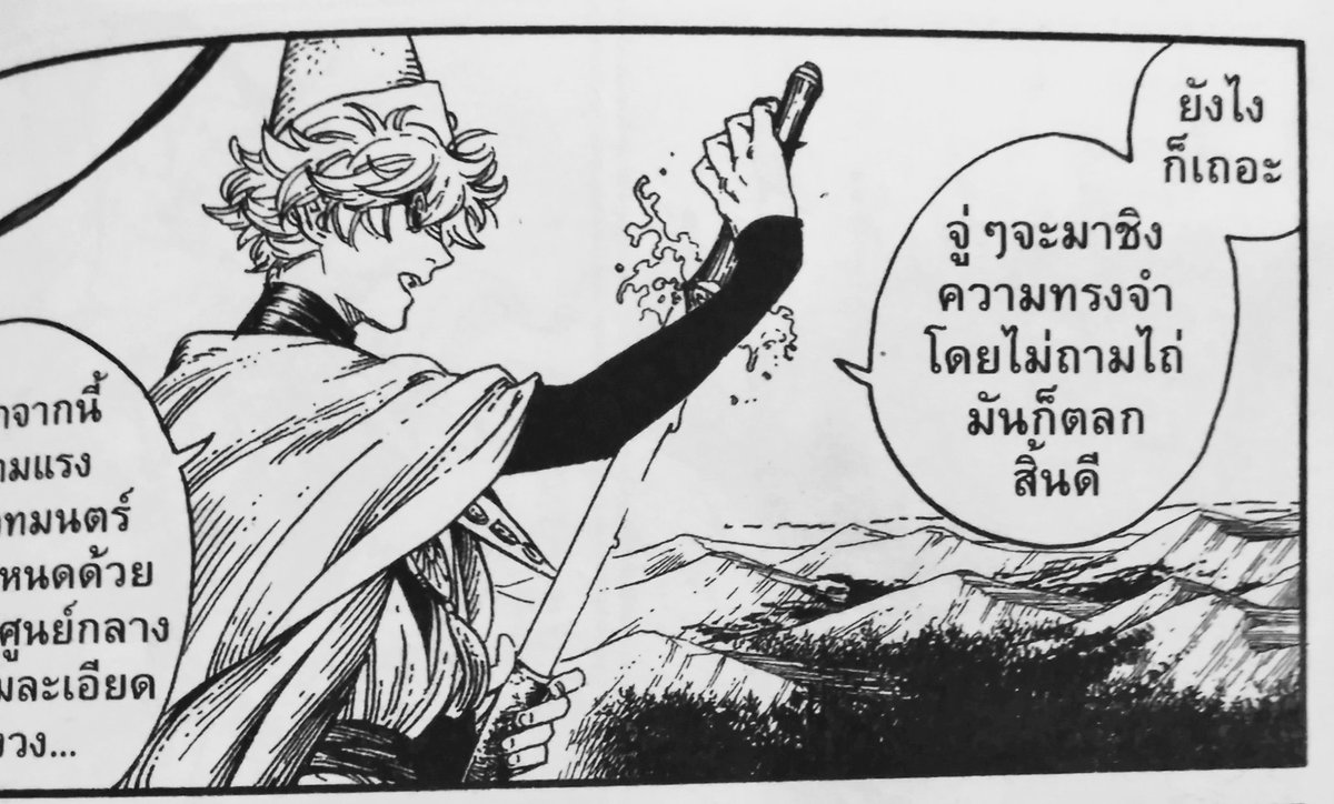 จะได้เห็นคีฟรีพูดไดอะล็อกนี้แล้ว ซ้อมคอเตรียม "แหมมมมมม" ใส่ก่อน