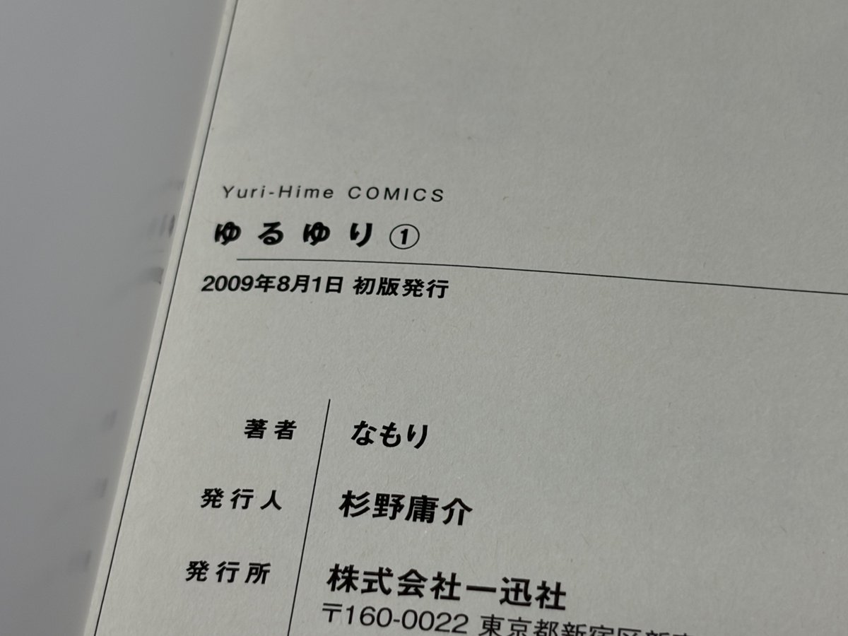 偉大な歴史の始まりにして百合作品群の始祖