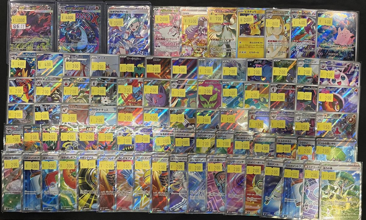 ポケカ】 🌈土曜特価🌈 SAR,SR,AR,汎用も✨🌟 とってもお得なポケモン