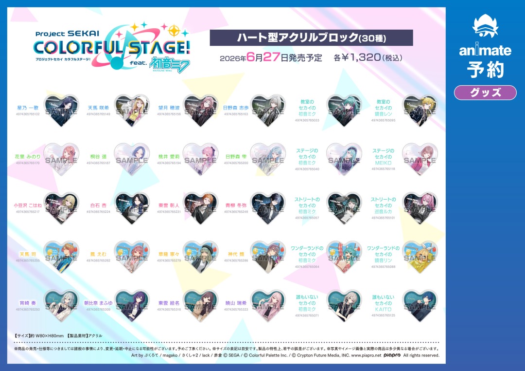 animateinfo's tweet photo. 6月発売予定【プロジェクトセカイ カラフルステージ！ feat. 初音ミク イラストレーターコラボ グッズ各種】が予約受付開始！
詳細はこちら https://t.co/j3FldNASVa #プロセカ https://t.co/pMSgkD7OLM