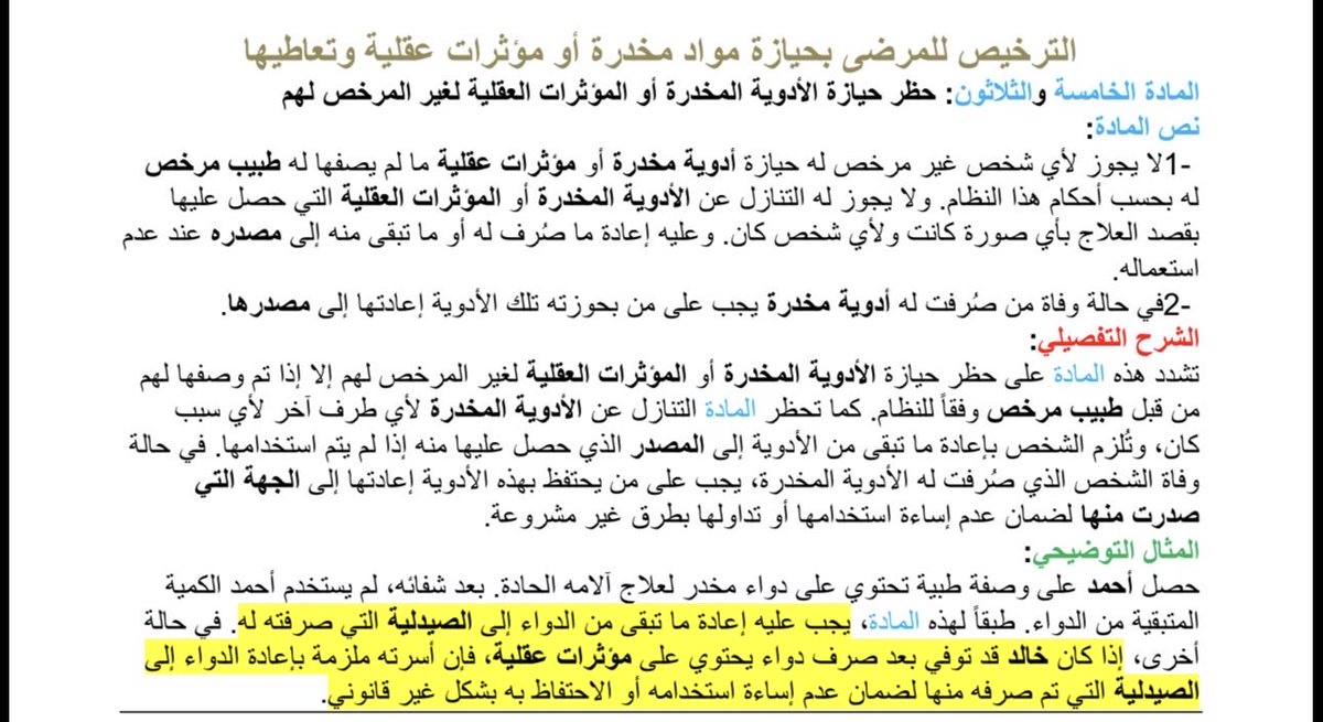 صالح tweet media