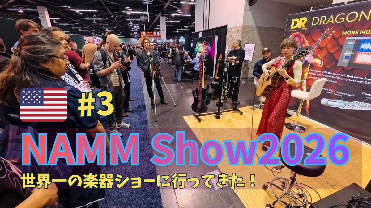 aoi_michelle's tweet photo. アメリカ🇺🇸世界一の楽器ショーへ行ってきました🎸
前回はマーカスミラーや他にもレジェンドギタリストたちに会えたVlog
今回はNAMM最終日からのサンディエゴで青春の夕陽を浴びるまで
デモ演奏の様子も🎸
ぜひAoi MichellEチャンネルにてご覧ください🙌
#nammshow #guitar https://t.co/L7vGJCehp8