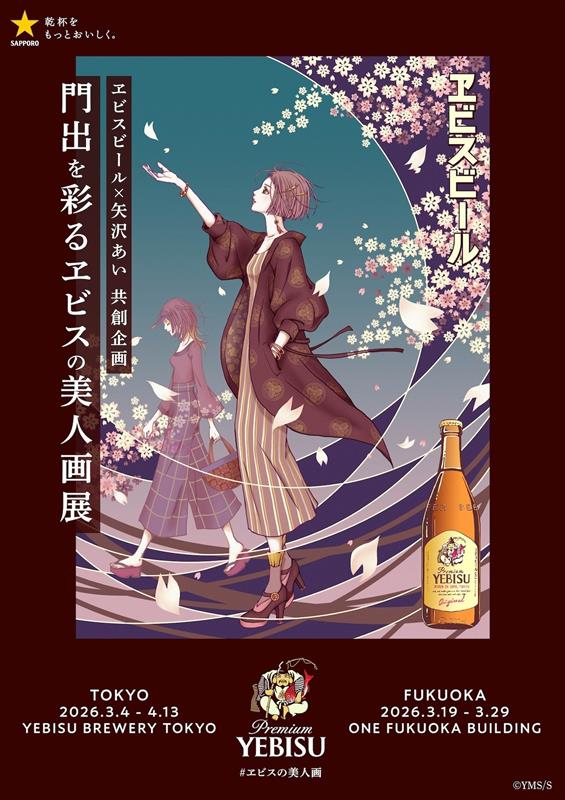 公式】YEBISU BREWERY TOKYO情報案内 (@ybt_timely_info) / Posts / X