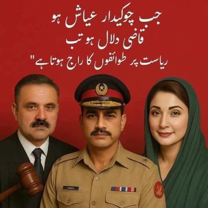 Parizaad_reborn's tweet image. آج کی بات نہیں، چوکیدار ہمیشہ سے عیاش تھا، وقت کا قاضی دلال تھا اور مریم نواز سے پہلے جنرل رانی کا راج تھا ۔۔