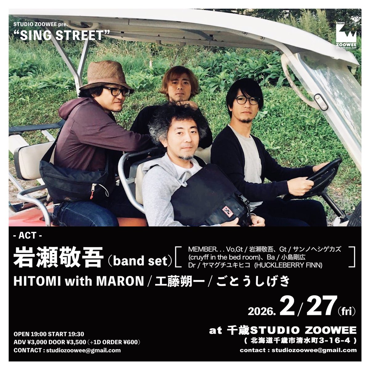 本日開催‼️当日券あり！