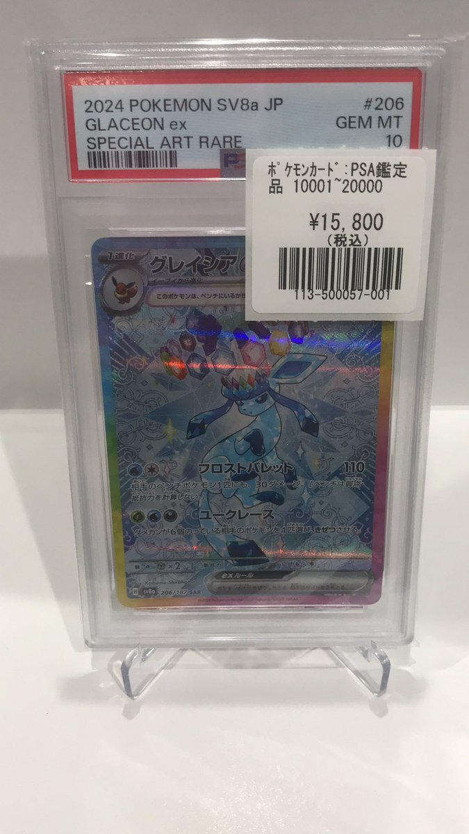 ポケカ 入荷情報】 PSA10多数入荷しました‼️ この機会にぜひお求め