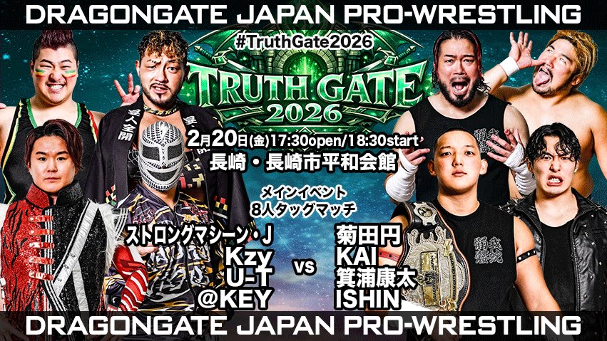 2/20 #長崎 大会試合結果速報】 第6試合：8人タッグマッチ #ストロング