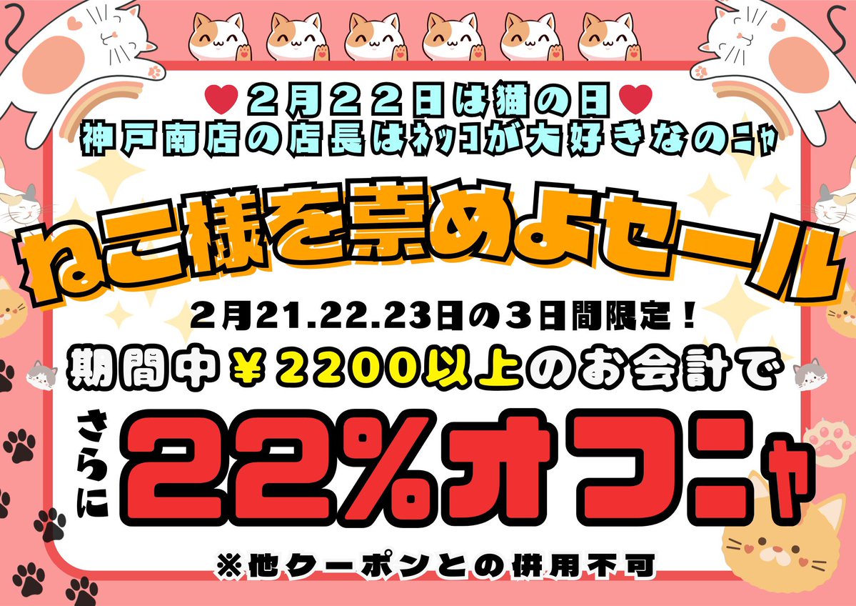 最終日ニャリ！！！ たくさんのﾈｯｺ見せてくれてありがとうございます