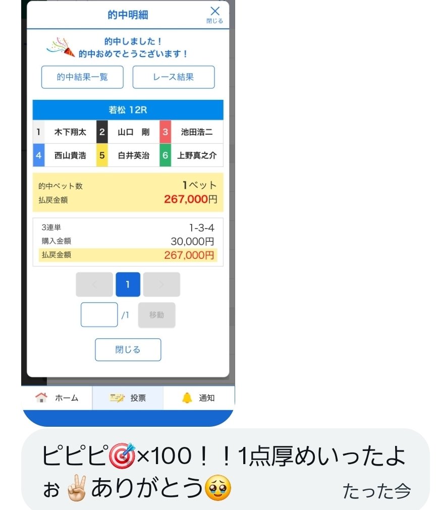 Post by Hey on X: ピピピ🎯🎯