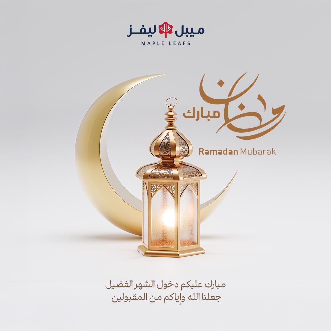 MapleLeafs_sa's tweet photo. #رمضان_مبارك من #ميبل_ليفز https://t.co/uFKCKLBv5U