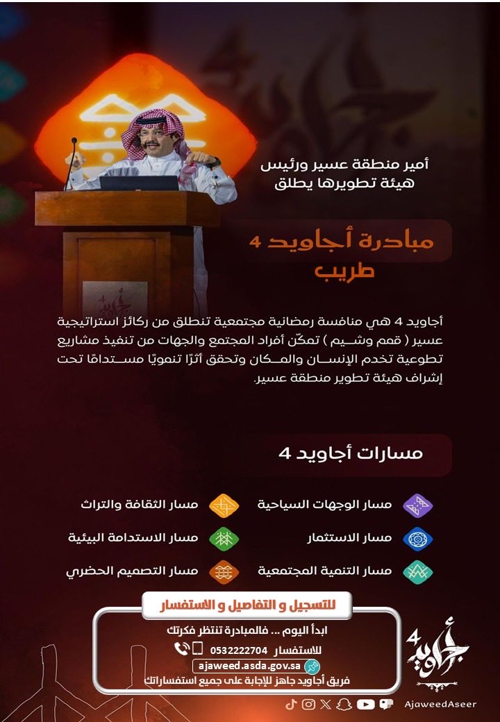 محافظة طريب tweet media