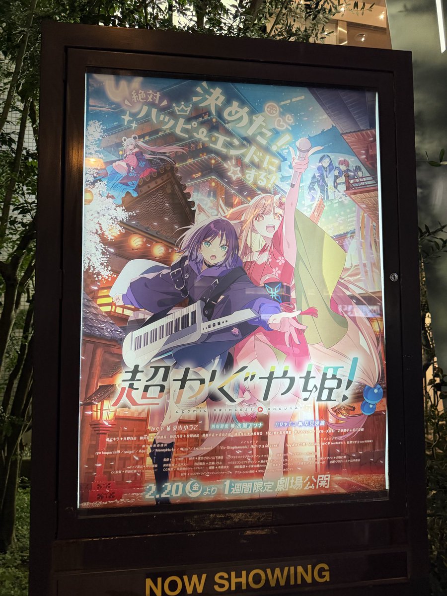 soRara_game's tweet photo. 爆速で仕事終わらせて

映画館で超かぐや姫みてきた

最高すぎた

メイプル3日やってへんやばい https://t.co/Spc9TeP8ib