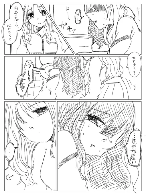 ひなまど 
※嘔吐表現あるので注意 