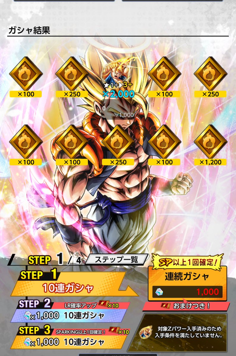 連続で出るとかマ？ クソ嬉しいんだが #レジェンズ